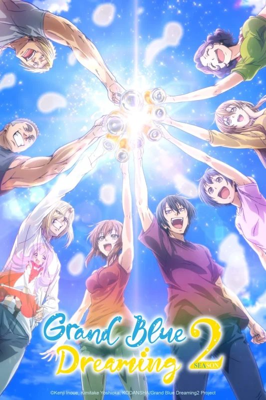 انمي Grand Blue Dreaming الموسم الثاني
