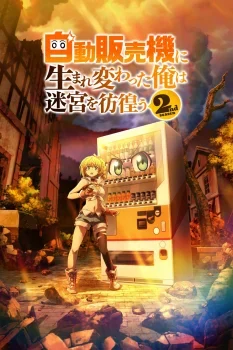 انمي Jidou Hanbaiki ni Umarekawatta Ore wa Meikyuu wo Samayou الموسم الثاني الحلقة 9 التاسعة مترجمة