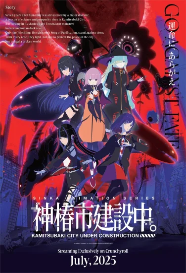 انمي KAMITSUBAKI CITY UNDER CONSTRUCTION الحلقة 10 العاشرة مترجمة