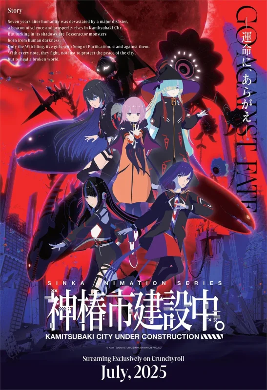 انمي KAMITSUBAKI CITY UNDER CONSTRUCTION مترجم