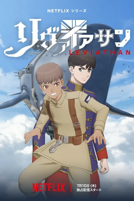 انمي Leviathan