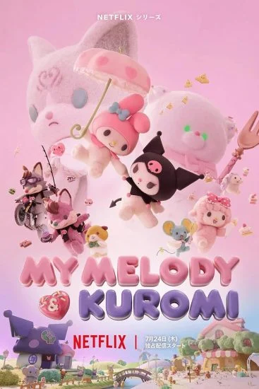 انمي My Melody and Kuromi الموسم الاول الحلقة 10 العاشرة مترجمة