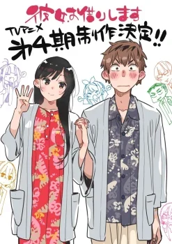 انمي Kanojo, Okarishimasu الموسم الرابع الحلقة 9 التاسعة مترجمة