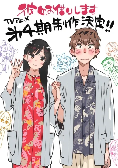 انمي Kanojo, Okarishimasu الموسم الرابع الحلقة 9 التاسعة مترجمة