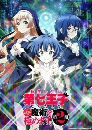 انمي Tensei shitara Dainana Ouji Datta node الموسم الاول الحلقة 24 الرابعة والعشرون مترجمة