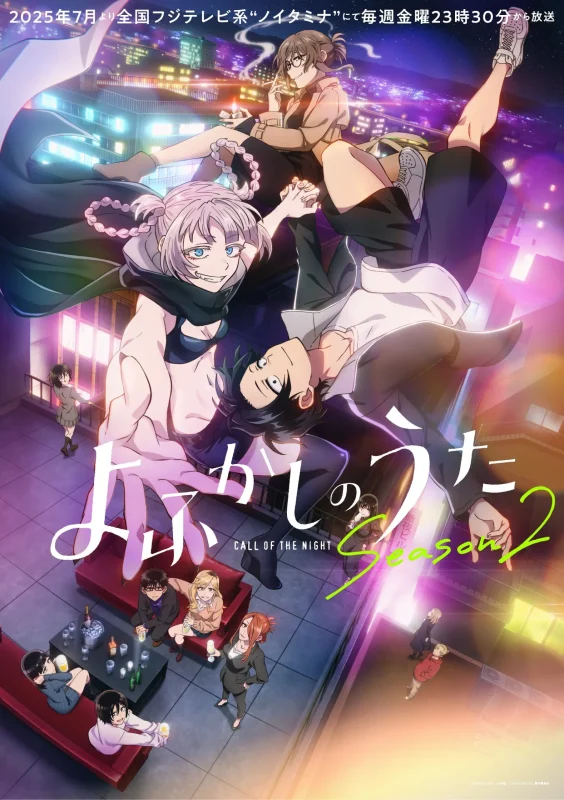 انمي Yofukashi no Uta