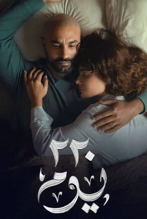 مسلسل 220 يوم الحلقة 15 الخامسة عشر والاخيرة
