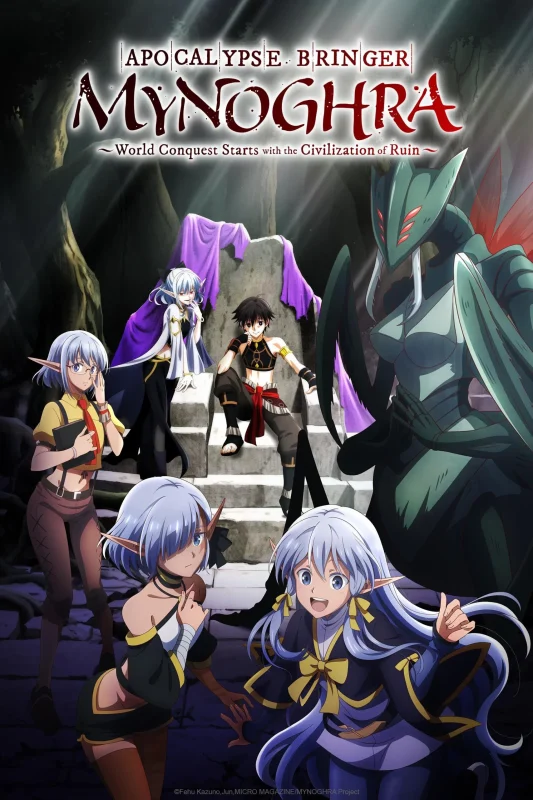 انمي Isekai Mokushiroku Mynoghra الموسم الاول