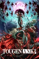 انمي Tougen Anki الموسم الاول الحلقة 15 الخامسة عشر مترجمة