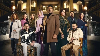 مسلسل سيد الناس الحلقة 30 الثلاثون والاخيرة