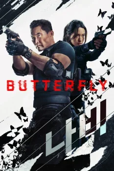 مسلسل Butterfly الموسم الاول الحلقة 1 الاولي مترجمة