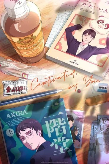 انمي Muchu sa, kimi ni. الموسم الاول الحلقة 2 الثانية مترجمة