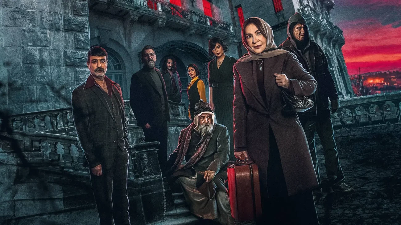 مسلسل البيت الملعون الموسم الاول