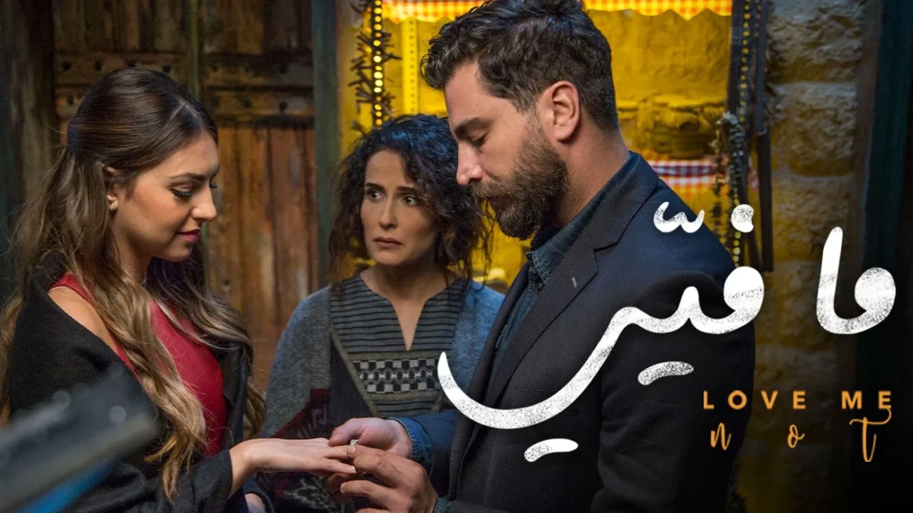 ما فيي الجزء الثاني