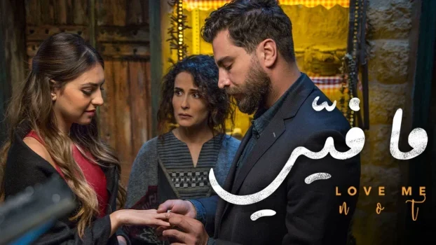 مسلسل ما فيي الجزء الثاني الحلقة 1 الاولي