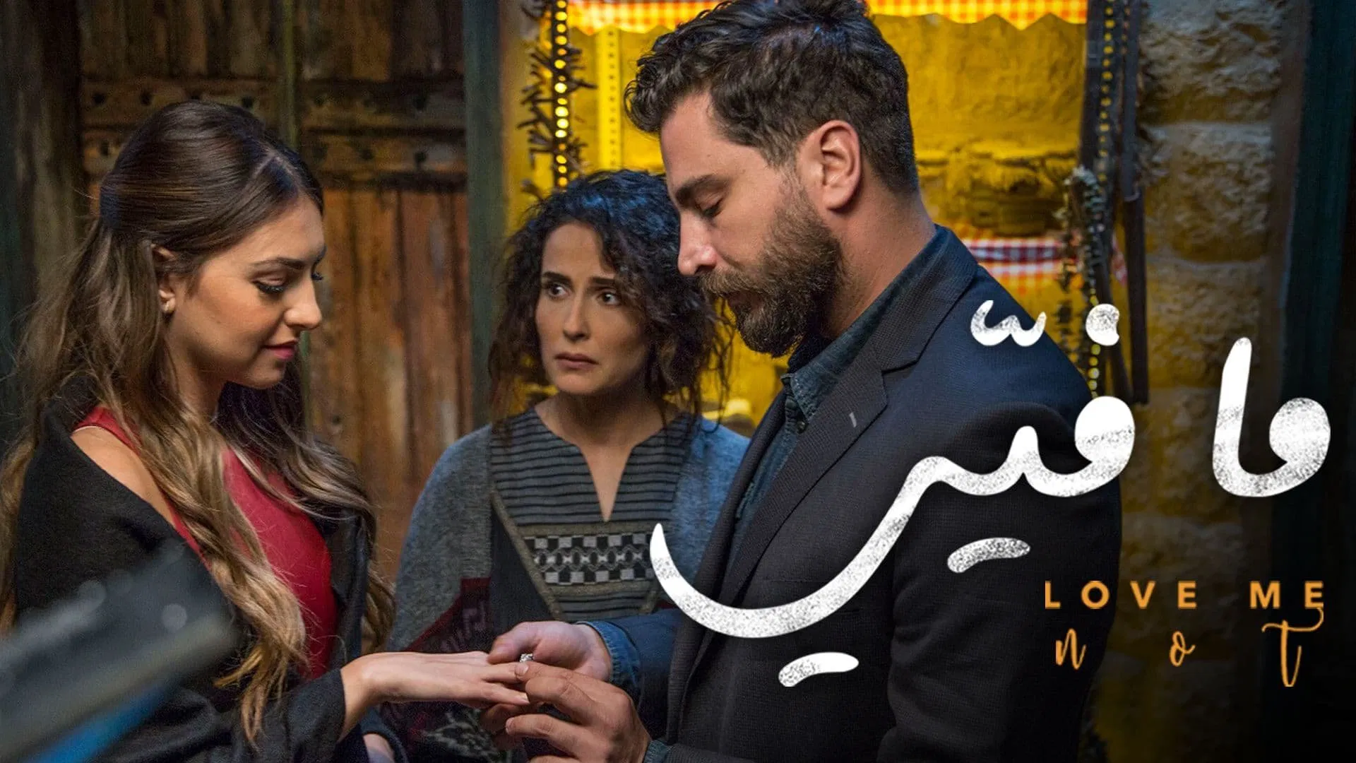 ما فيي الجزء الثاني