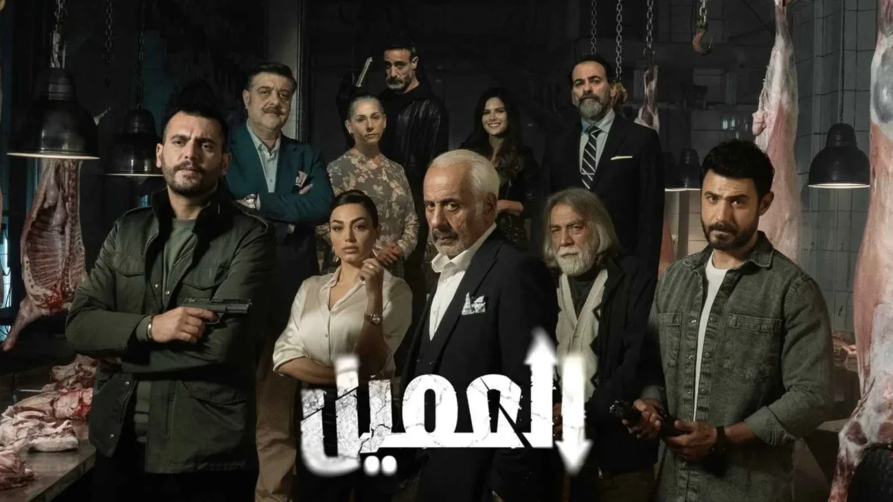 مسلسل العميل