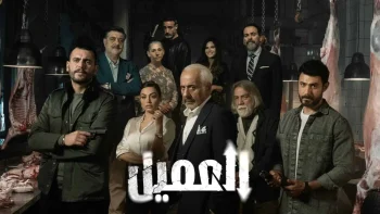 مسلسل العميل الحلقة 74 الرابعة والسبعون