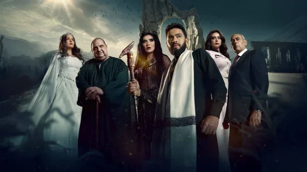 مسلسل المداح 3 الحلقة 30 الثلاثون والاخيرة