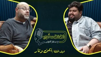 برنامج فضفضت اوي حلقة – ايمن وتار