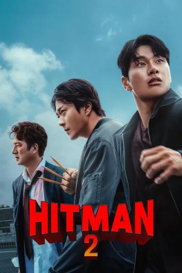 فيلم Hitman 2 2025 مترجم