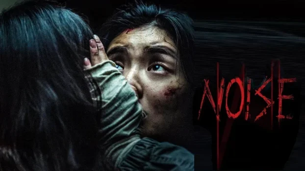 فيلم Noise 2024 مترجم