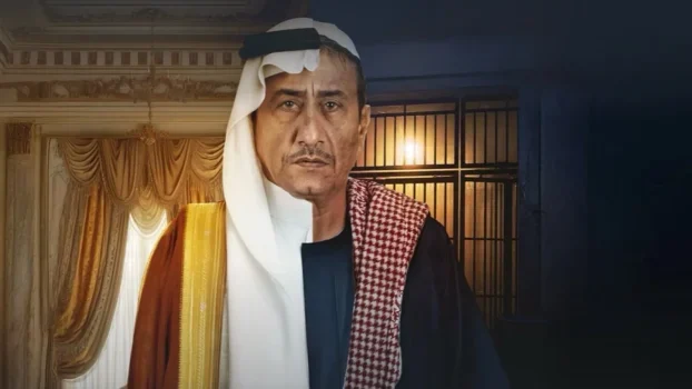 مسلسل فبراير الاسود الموسم الاول الحلقة 7 السابعة