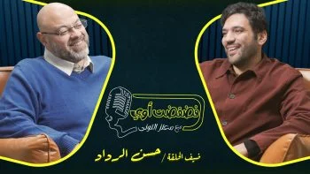برنامج فضفضت اوي حلقة – حسن الرداد