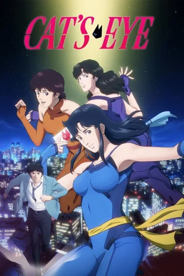 انمي Cat's Eye الموسم الاول الحلقة 9 التاسعة مترجمة