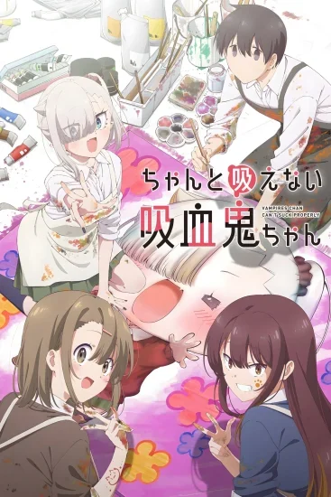 انمي Chanto Suenai Kyuuketsuki-chan الموسم الاول الحلقة 1 الاولي مترجمة