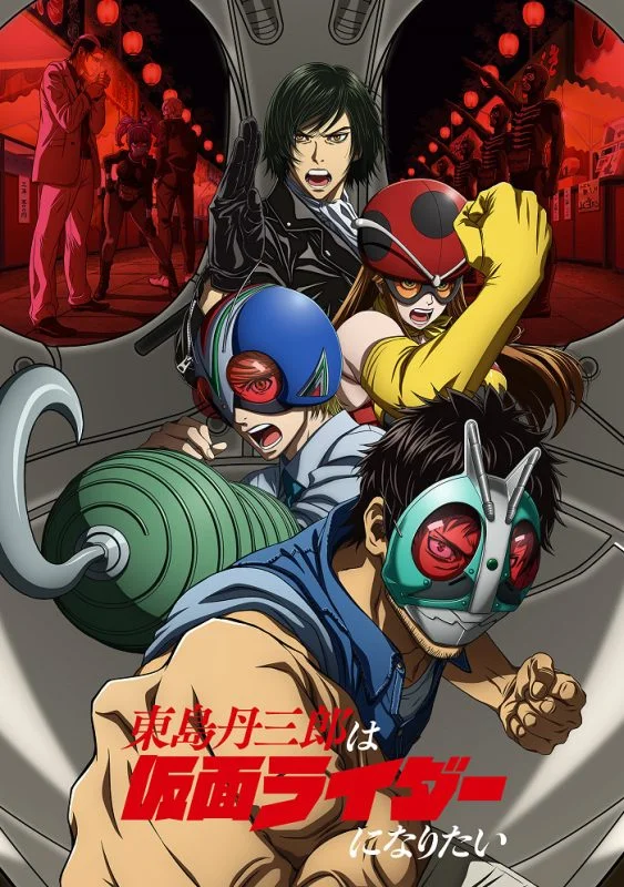 انمي Toujima Tanzaburou wa Kamen Rider ni Naritai مترجم