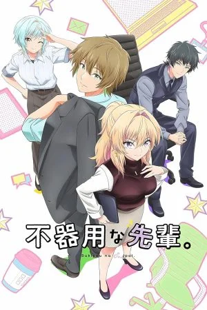 انمي Bukiyou na Senpai الموسم الاول الحلقة 12 الثانية عشر مترجمة