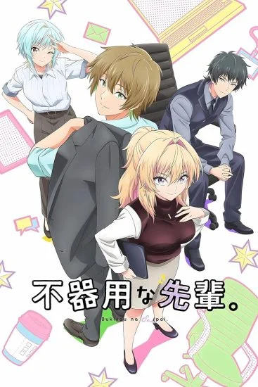 انمي Bukiyou na Senpai الموسم الاول الحلقة 9 التاسعة مترجمة