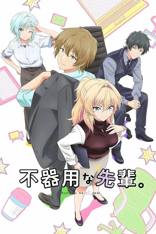 انمي Bukiyou na Senpai الموسم الاول مترجم