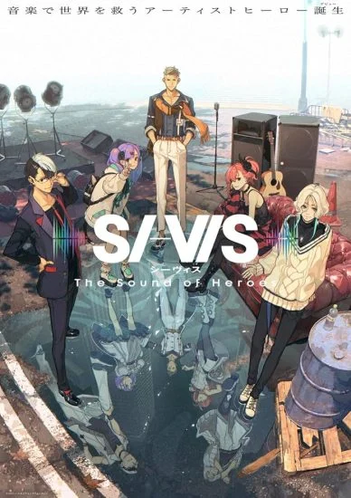 انمي Si-Vis The Sound of Heroes الموسم الاول الحلقة 13 الثالثة عشر مترجمة
