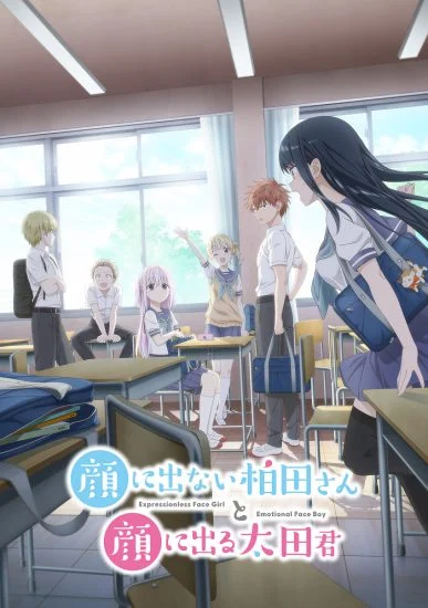 انمي Kao ni Denai Kashiwada-san to Kao ni Deru Oota-kun الحلقة 2 الثانية مترجمة