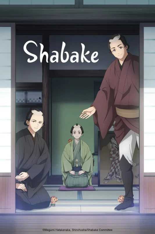 انمي Shabake مترجم