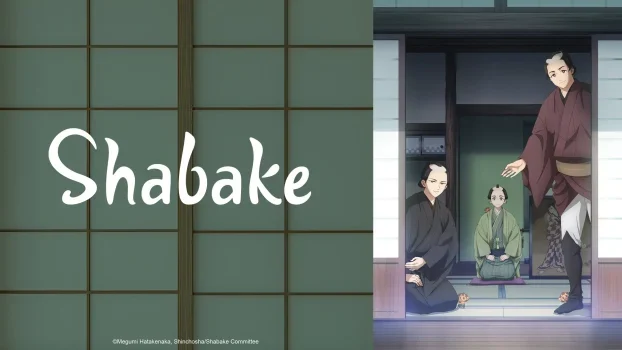 انمي Shabake الموسم الاول الحلقة 4 الرابعة مترجمة