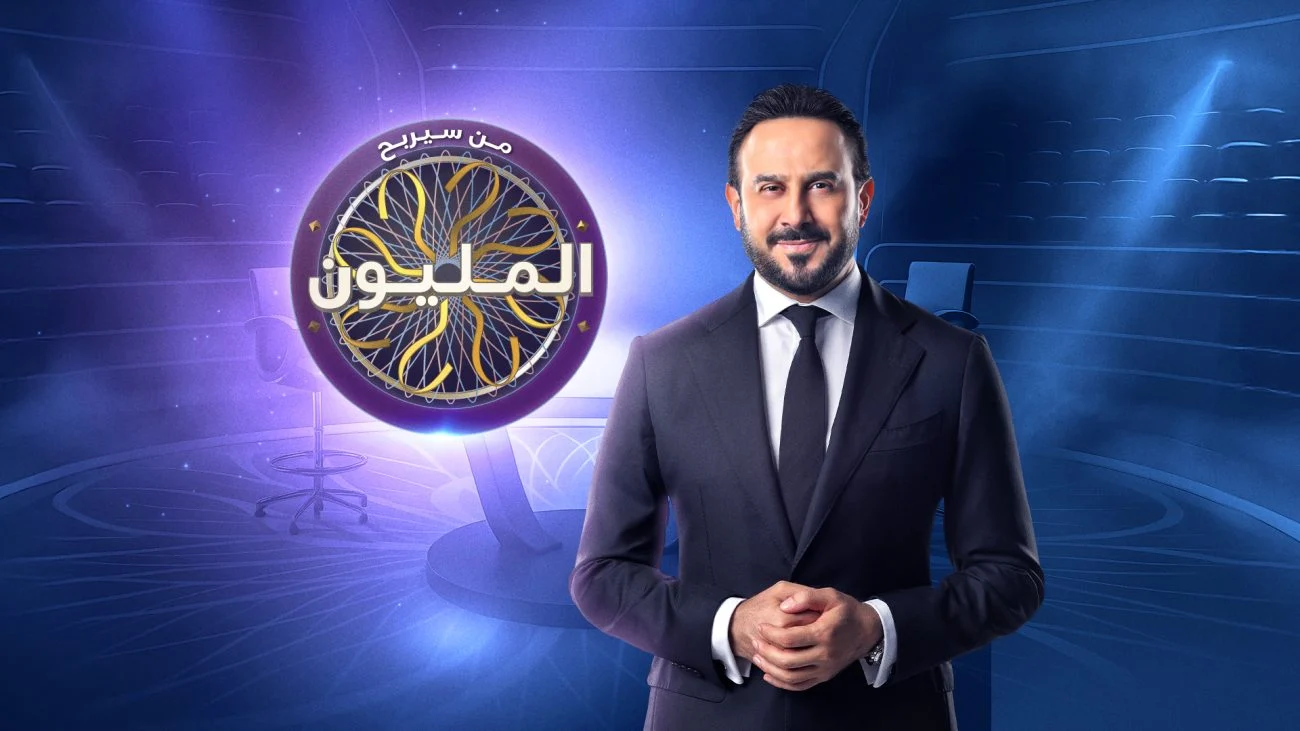 برنامج من سيربح المليون