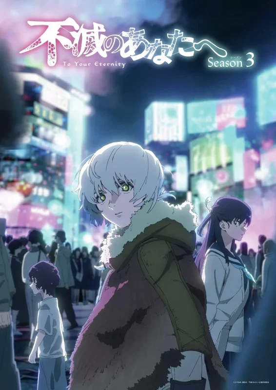 انمي Fumetsu no Anata e الموسم الثالث