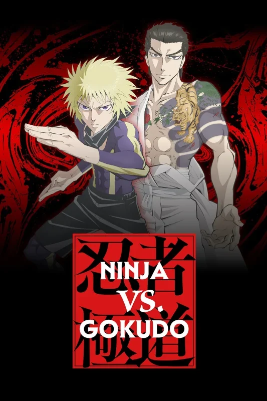 انمي Ninja vs. Gokudo مترجم