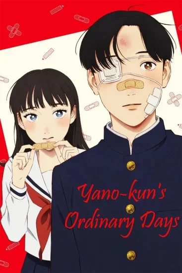 انمي Yano-kun no Futsuu no Hibi الموسم الاول الحلقة 2 الثانية مترجمة