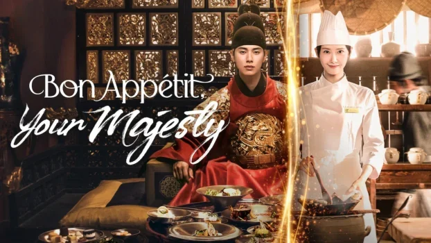 مسلسل Bon Appetit, Your Majesty الحلقة 8 الثامنة مترجمة
