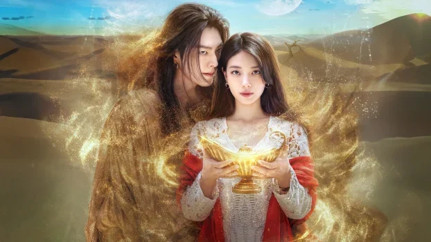مسلسل Genie, Make a Wish الموسم الاول الحلقة 13 الثالثة عشر والاخيرة مترجمة