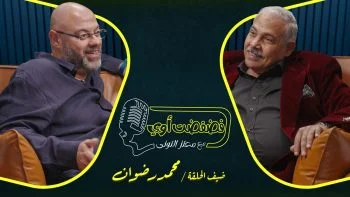 برنامج فضفضت اوي حلقة – محمد رضوان