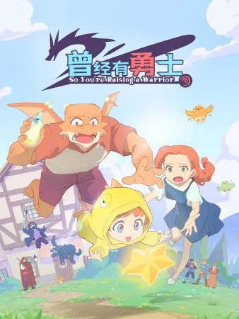 انمي Cengjing You Yongshi الموسم الاول الحلقة 12 الثانية عشر مترجمة