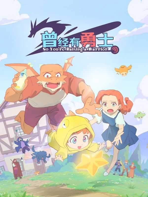 انمي Cengjing You Yongshi مترجم
