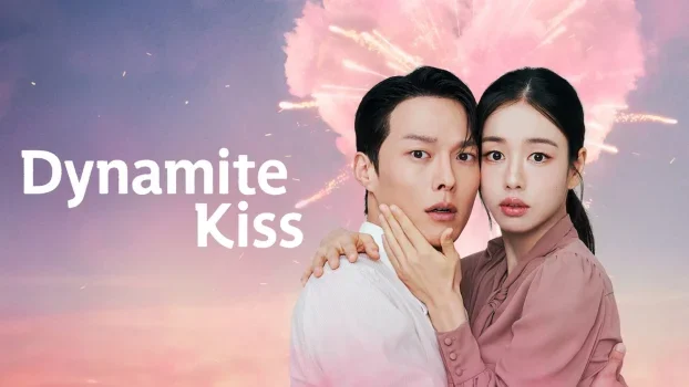 مسلسل Dynamite Kiss الموسم الاول الحلقة 2 الثانية مترجمة