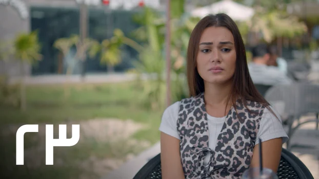 مسلسل 2 قهوة الحلقة 23 الثالثة والعشرون