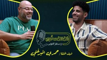 برنامج فضفضت اوي حلقة – حمدي الميرغني